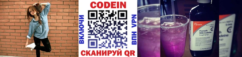 Кодеиновый сироп Lean Purple Drank  закладки  Злынка 