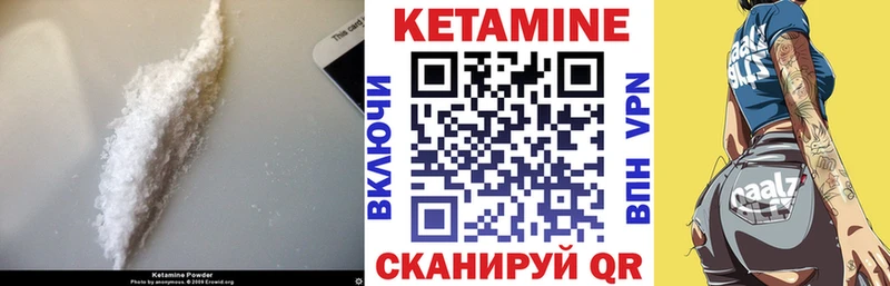 Кетамин VHQ  купить закладку  Злынка 